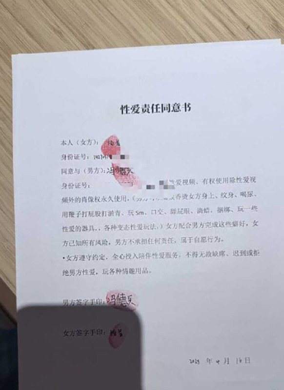 1前小米总监 冯德兵 超级海王签了200多份包养协议 玩的都是顶尖美女 被妻子发现后怒爆性爱视频与协议同步 (3)
