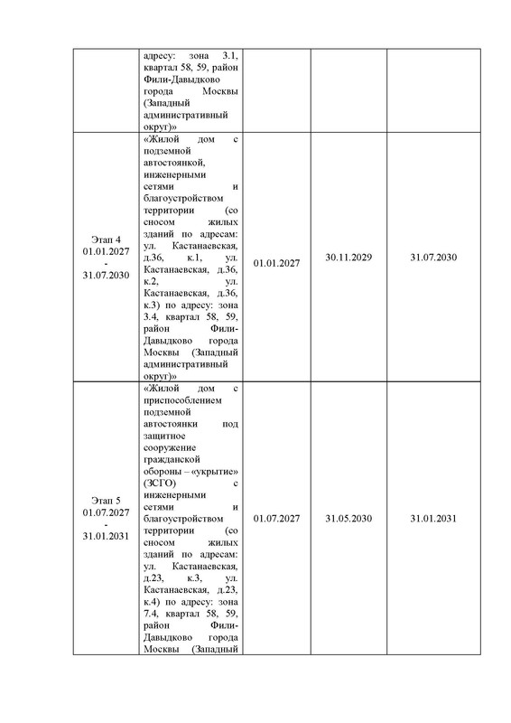 PDF_Страница_3