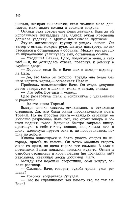 p0341