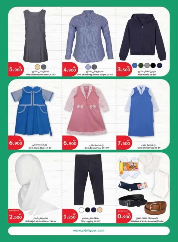 41406-27-welcome-back-to-school-offers