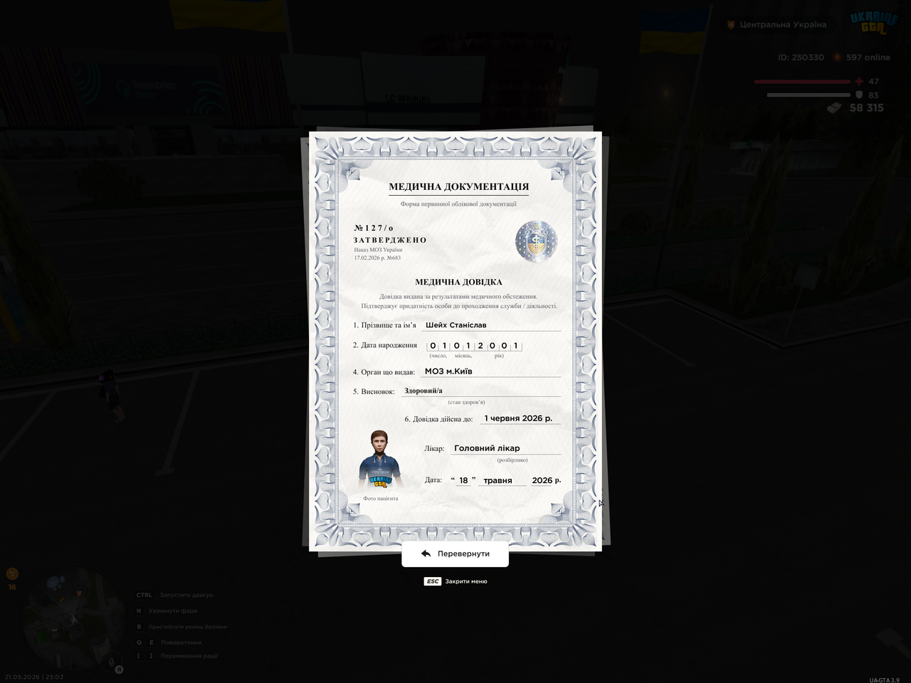 Снимок экрана 2026 05 21 230258