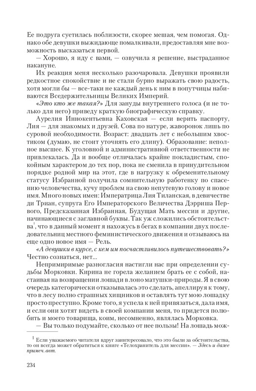 Telo-DMe-T-page-0020
