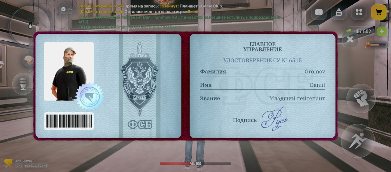 Screenshot 20260202 204621