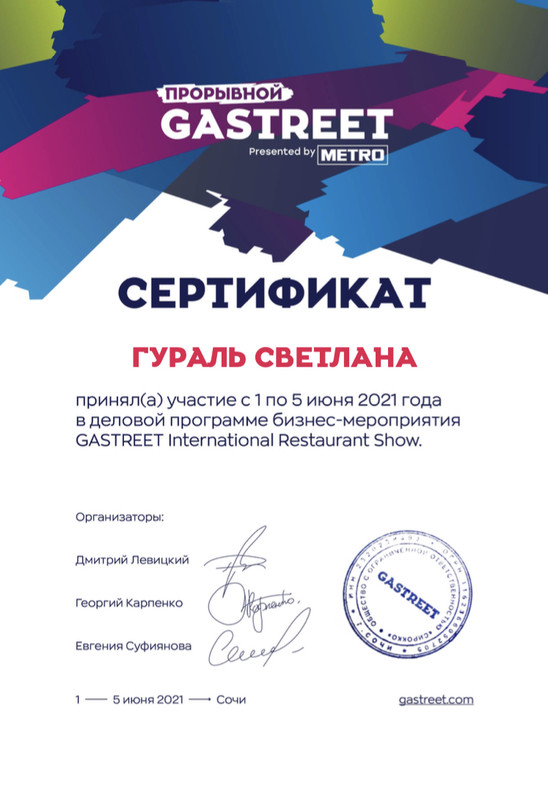 Достижение