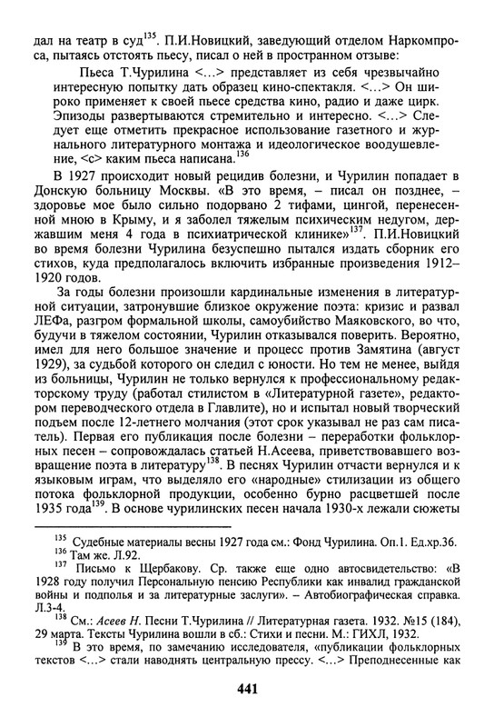 litsa-biografichesky-almanakh-tom10-2004-page-0037