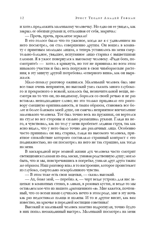 ITD000000001198553-page-0012