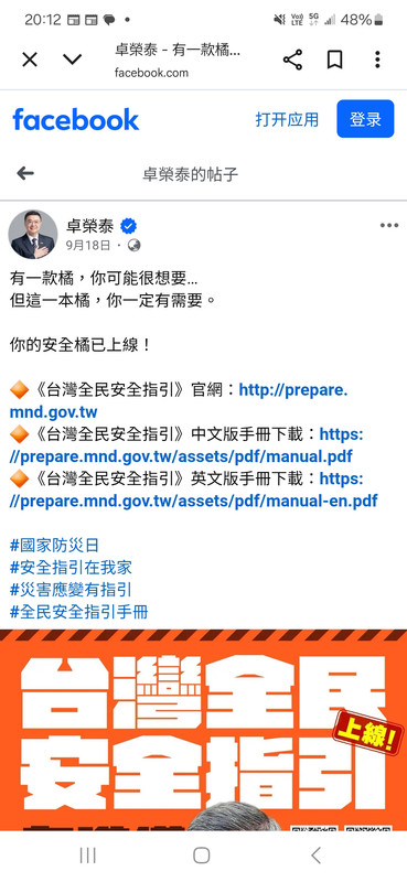 Screenshot 20251120 201209 Chrome