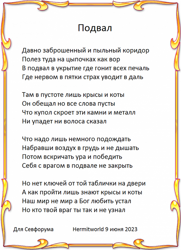 1647613179 2 abrakadabra fun p ramka dlya stikhov shablon 2 — Postimages
