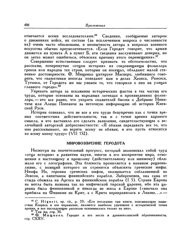 p0487