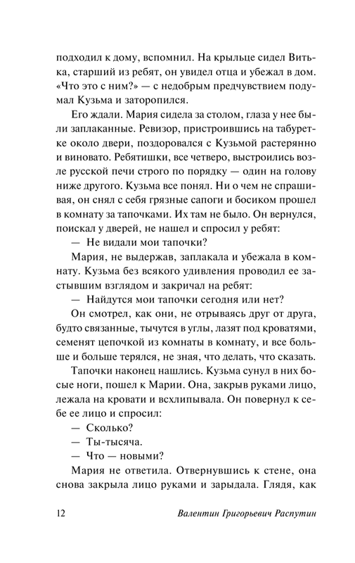 ASE000000000833852-12