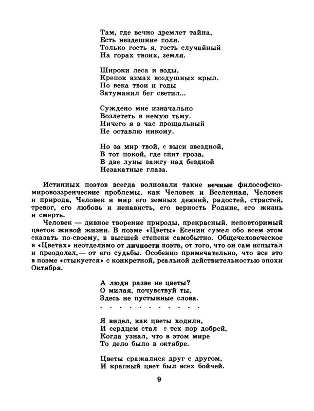 1981-24-page-0011