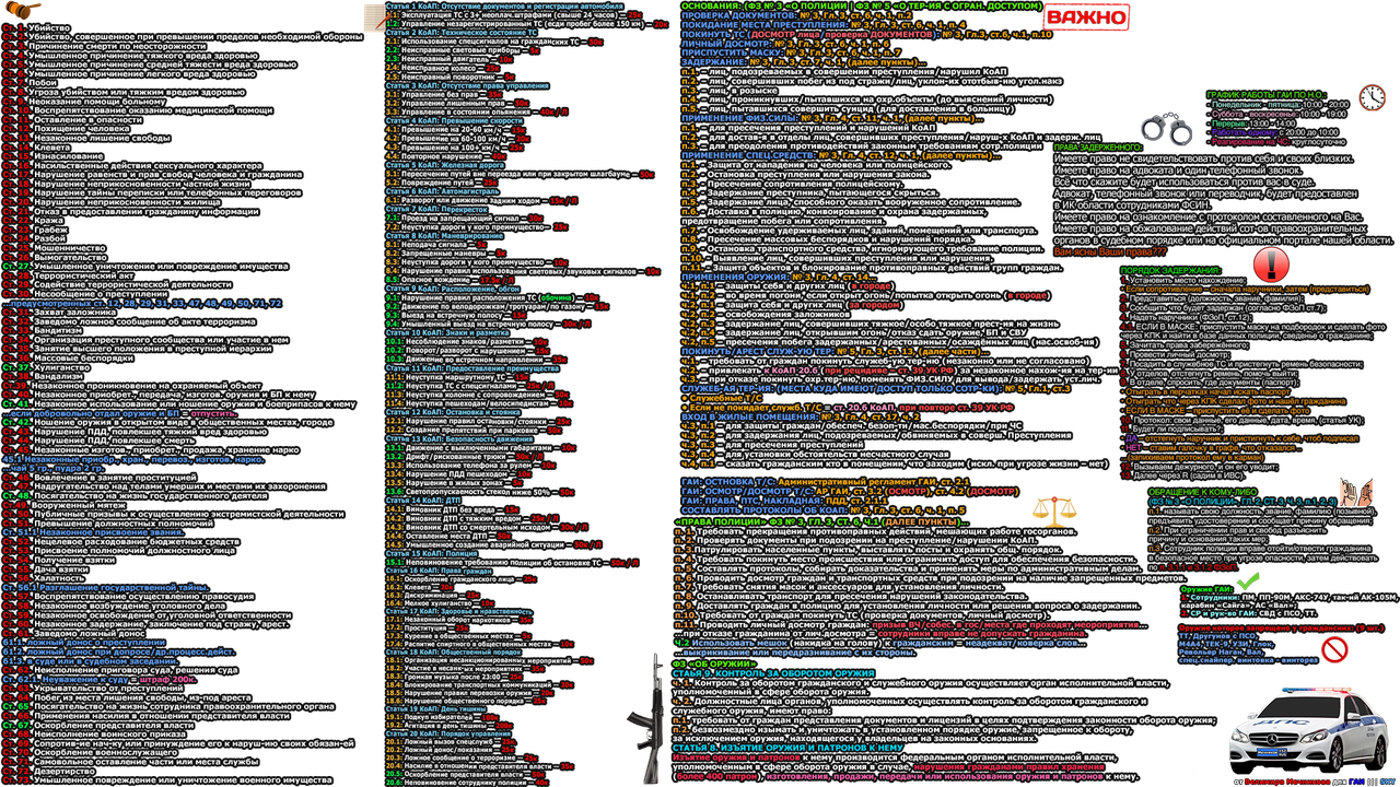 ГАИ - НЕБО прозрач.