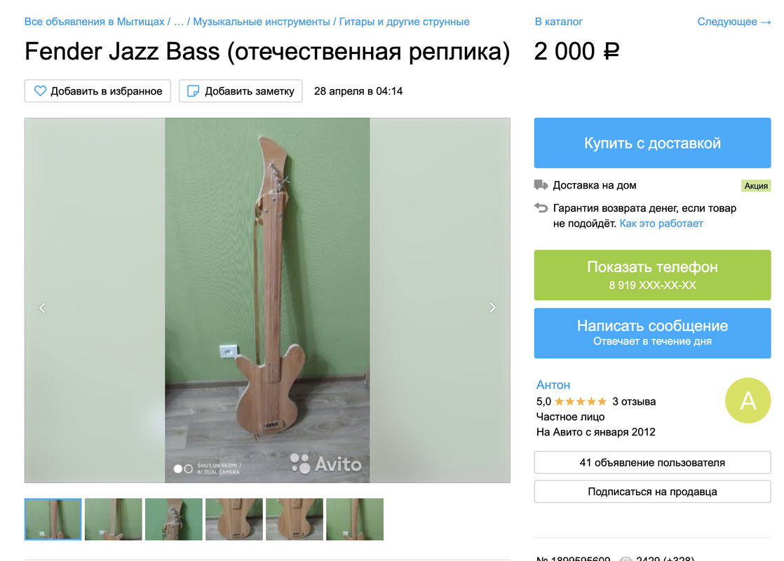 Снимок экрана 2020-05-18 в 22.51.38