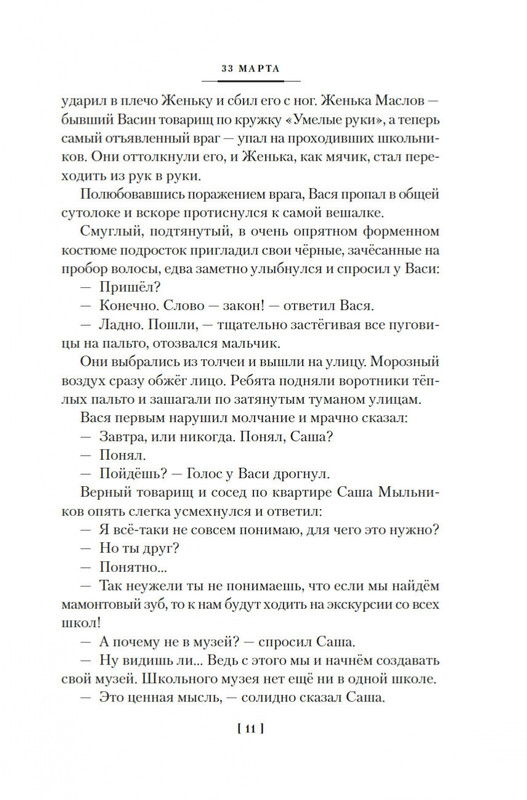 2-page-0008