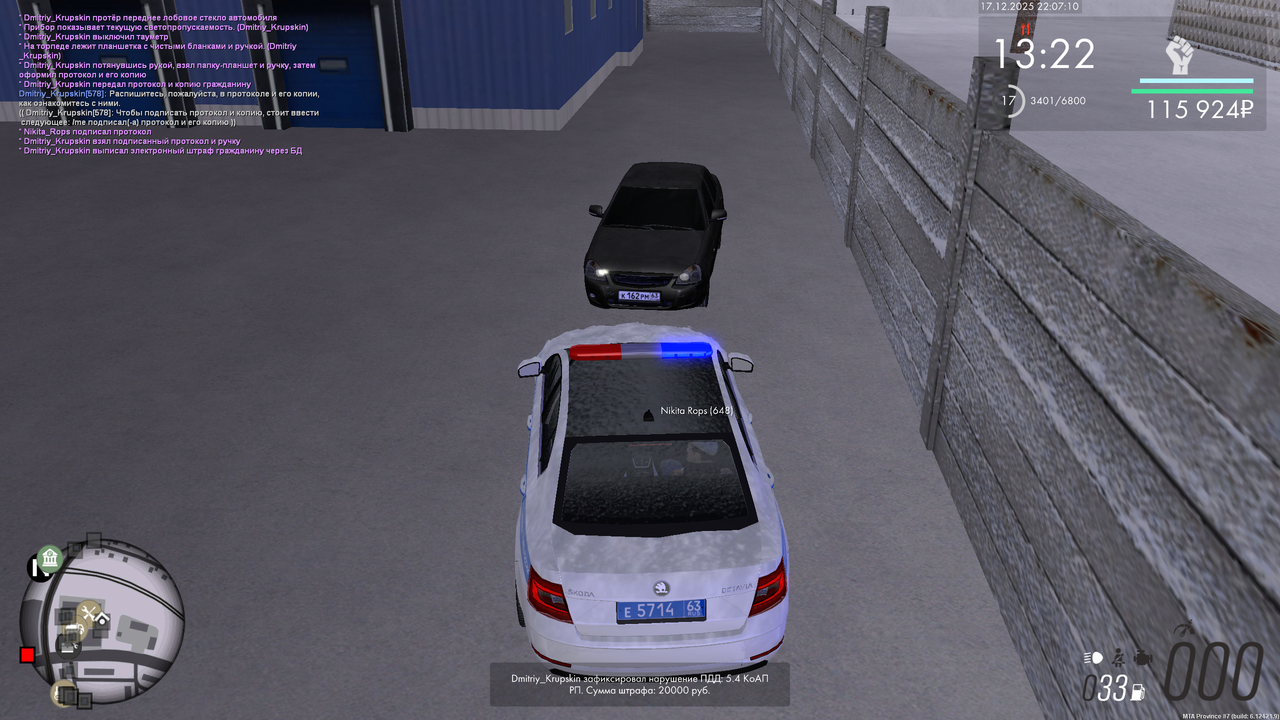 mta screen 2025 12 17 14 07 11