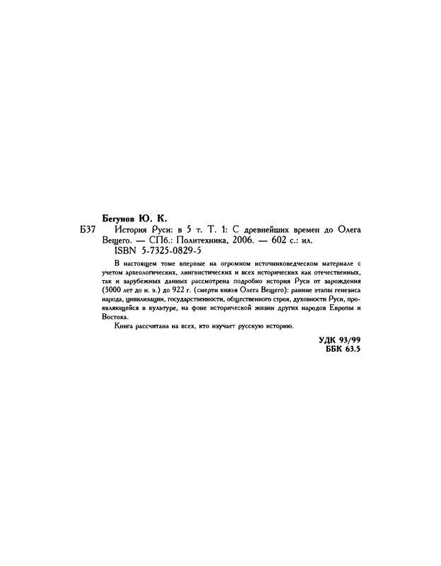 p0603