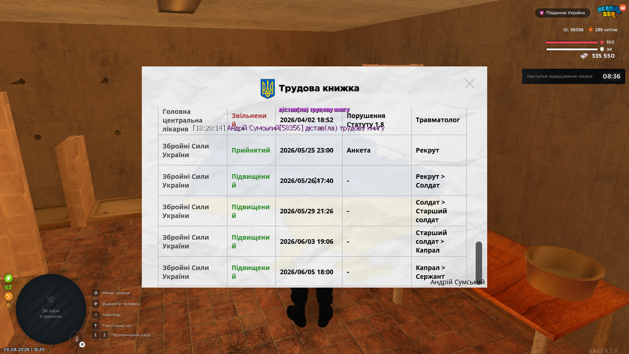 Знімок екрана (690)