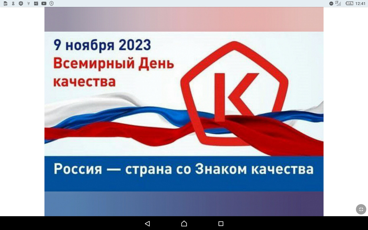 Screenshot_2023-11-09-12-41-08