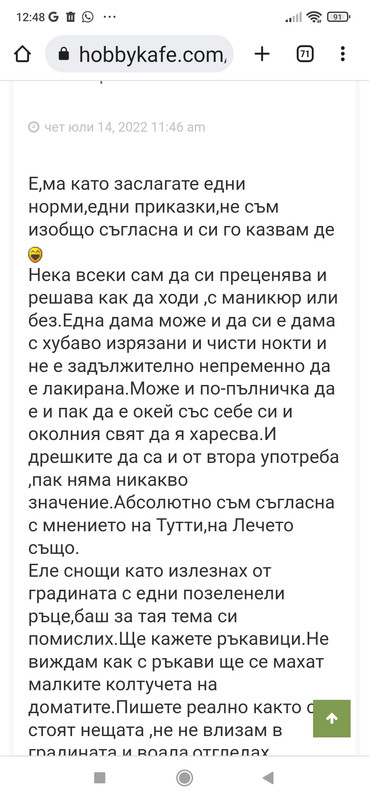 Screenshot_2022-07-14-12-48-06-088_com.android.chrome