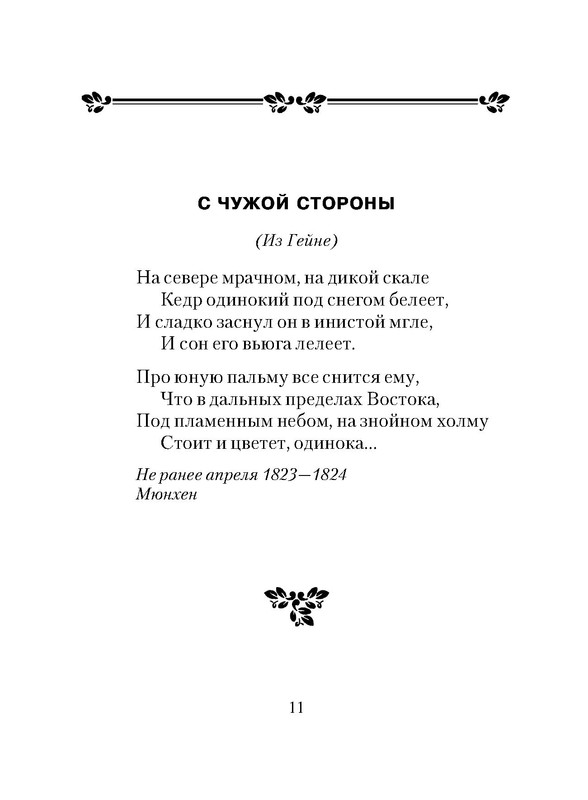 p0011