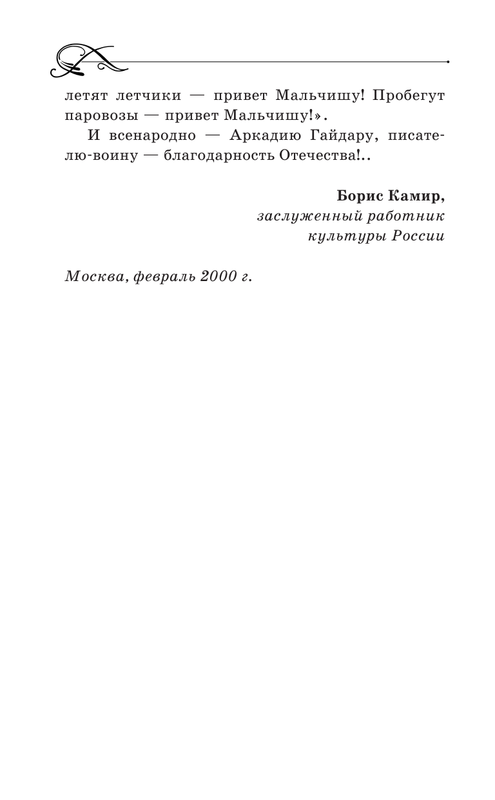 ASE000000000856665-10