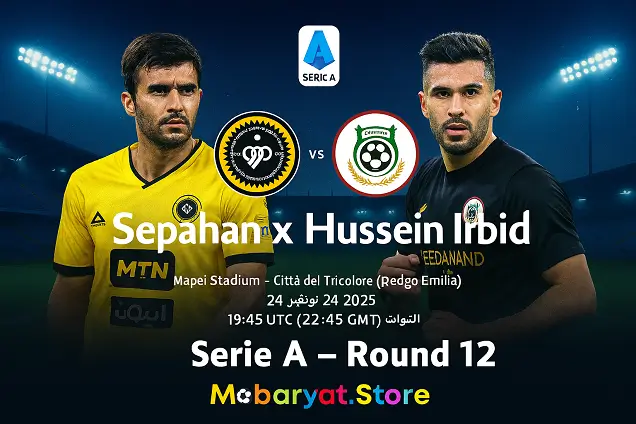 بث مباشر: سباهان أصفهان × الحسين إربد | دوري أبطال آسيا