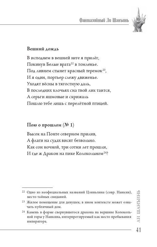 2024-page-0042