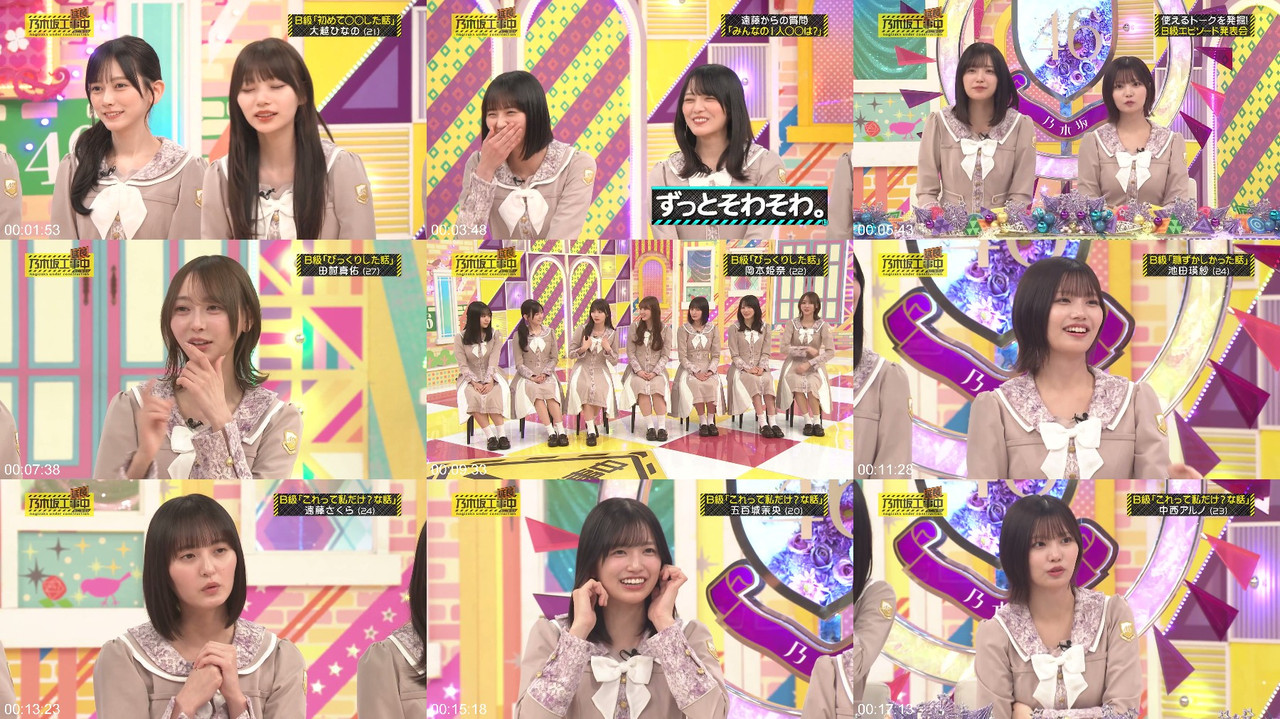 乃木坂46 260628 Nogizaka Extended Construction 570 プレビュー画像 | Nogizaka46 260628 Extended Construction 570 Preview Screenshot