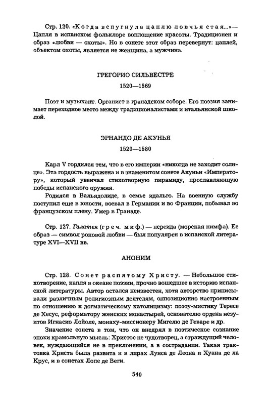 p0538