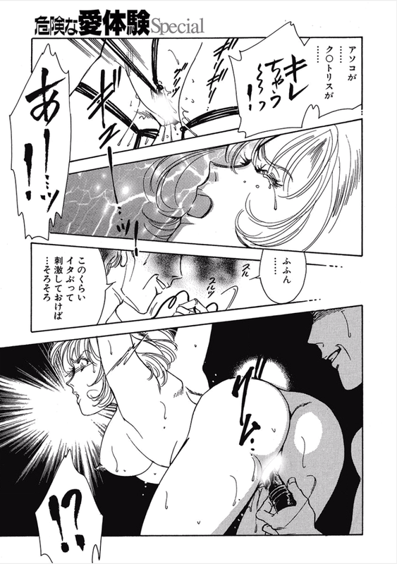 Kikenna Ai Taiken SpecialVol21-6