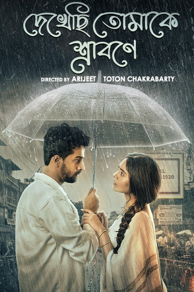  Dekhechhi Tomake Shrabone (2024) 720p HEVC HDRip Bengali S01 Complete Series x265 ESubs [950MB] Full Movie Download