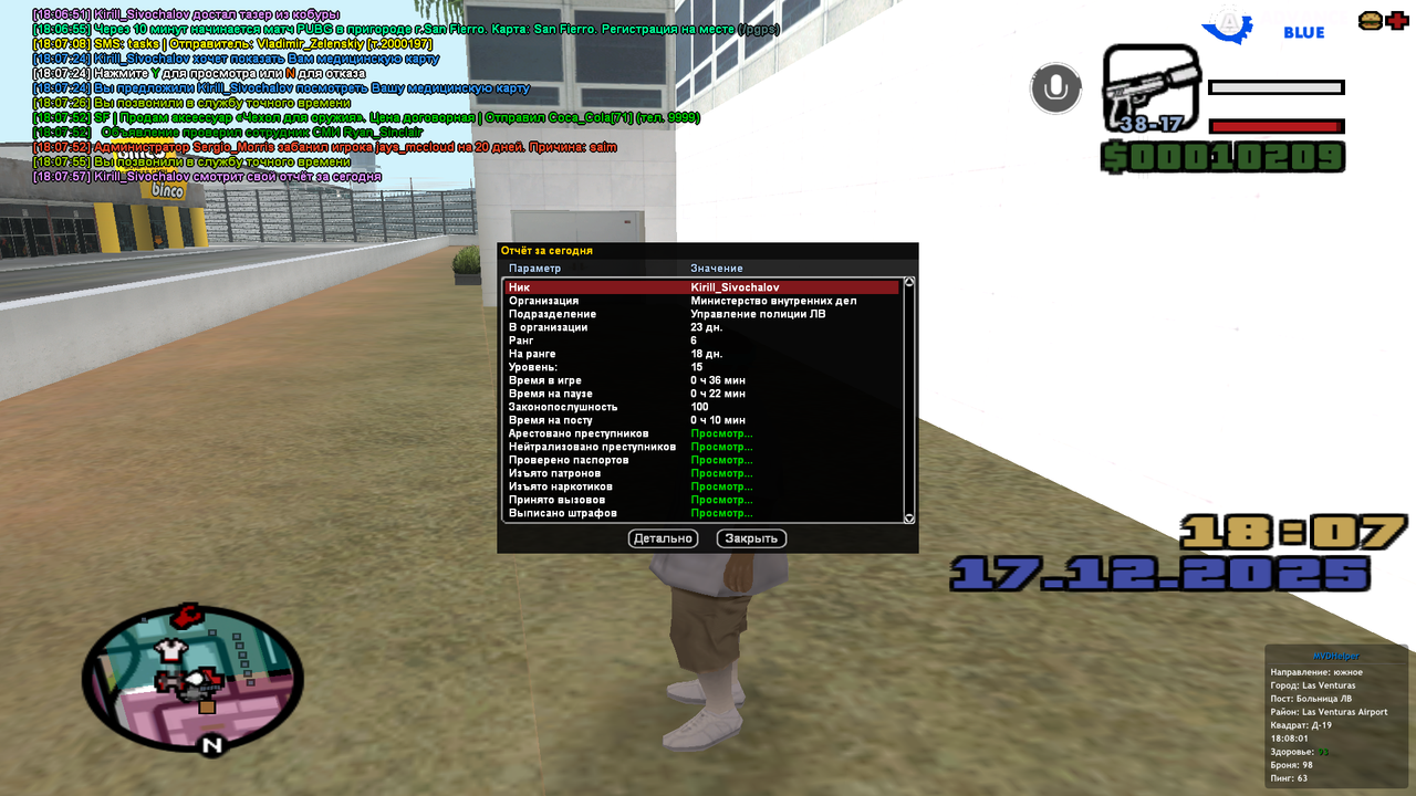 Снимок экрана (479)