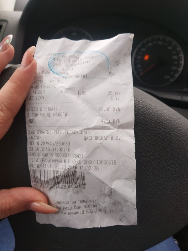 изображение_viber_2019-10-28_15-57-24