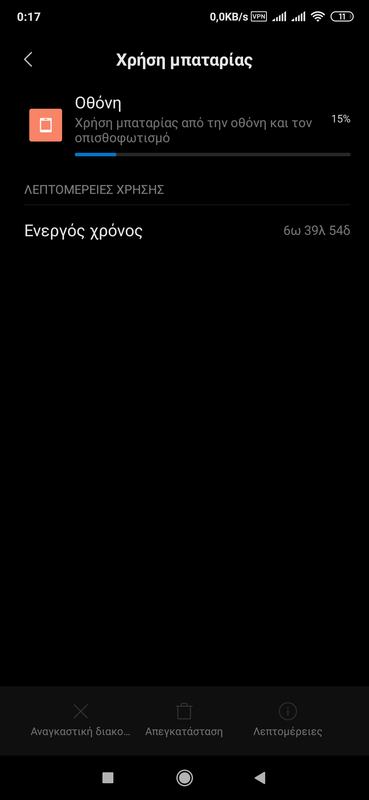 Screenshot_2019-09-26-00-17-00-300_com.miui.securitycenter