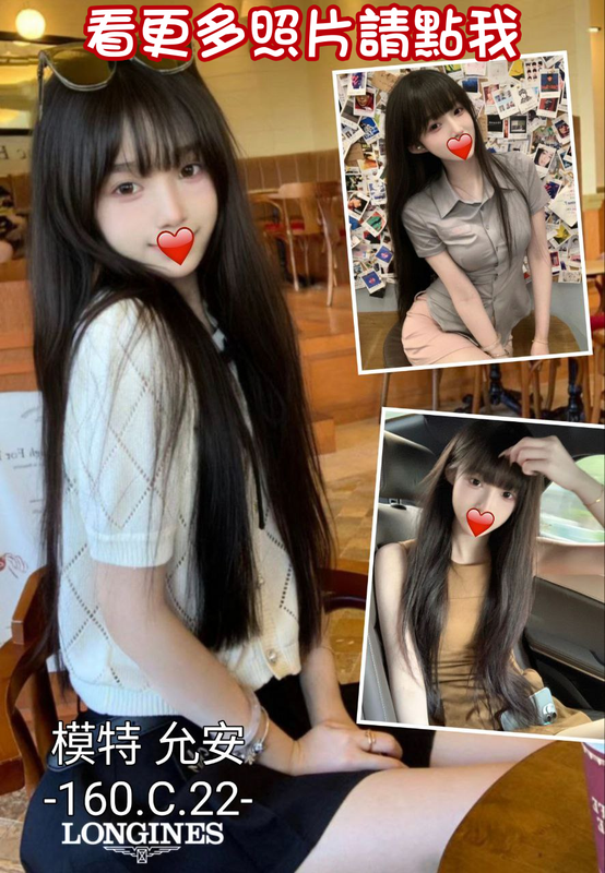 台中約炮