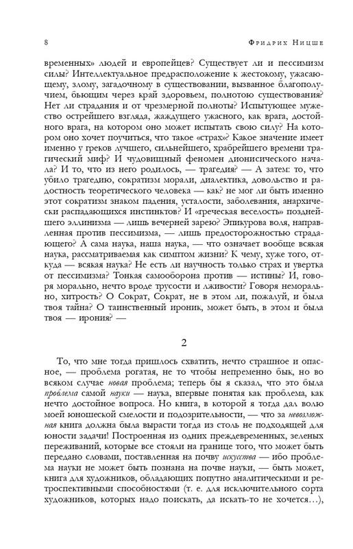 ITD000000001291870-page-0008
