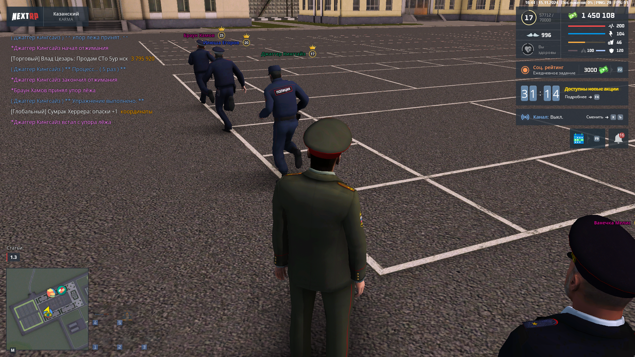 nextrp_2024-11-15_16-45-03