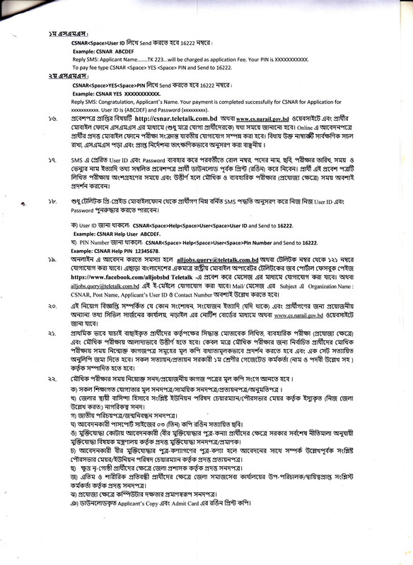 CSO-Narail-Job-Circular-2024-PDF-3