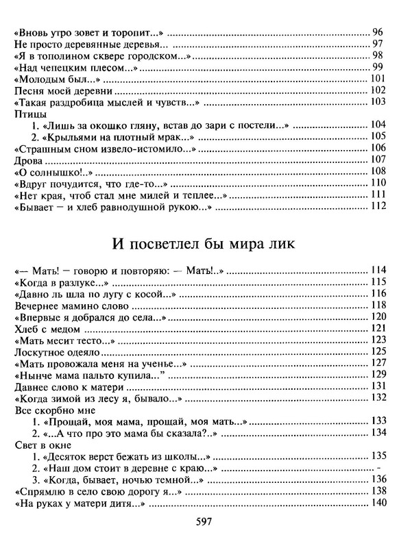 p0597
