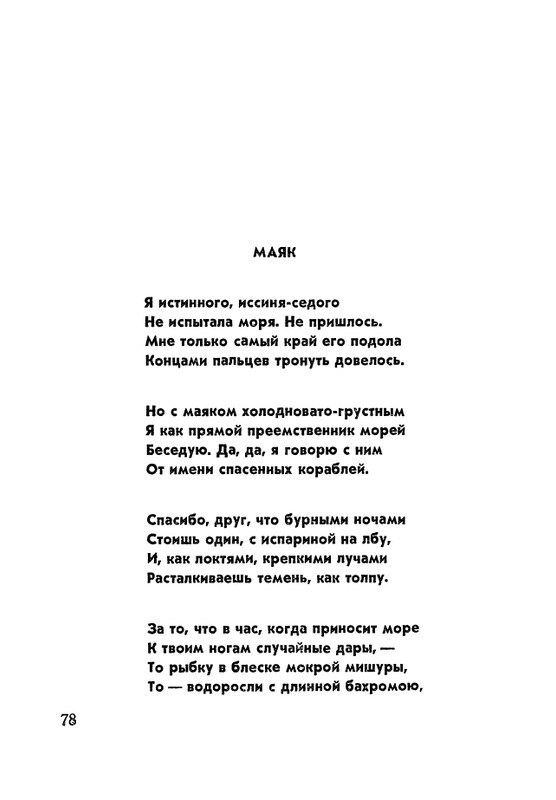 matveeva-korablik-1963-page-0081