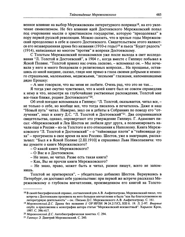 p0486
