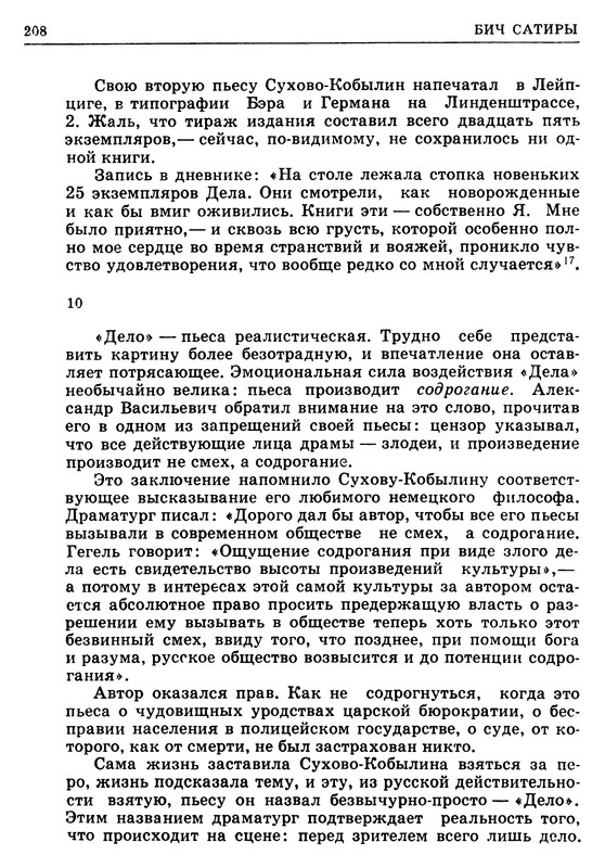 p0208