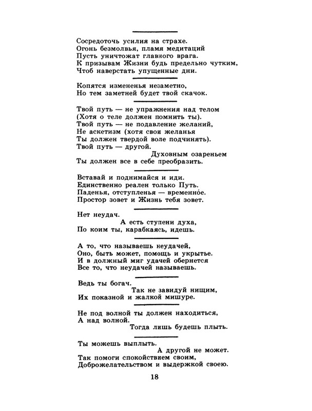 1982-11-page-0020