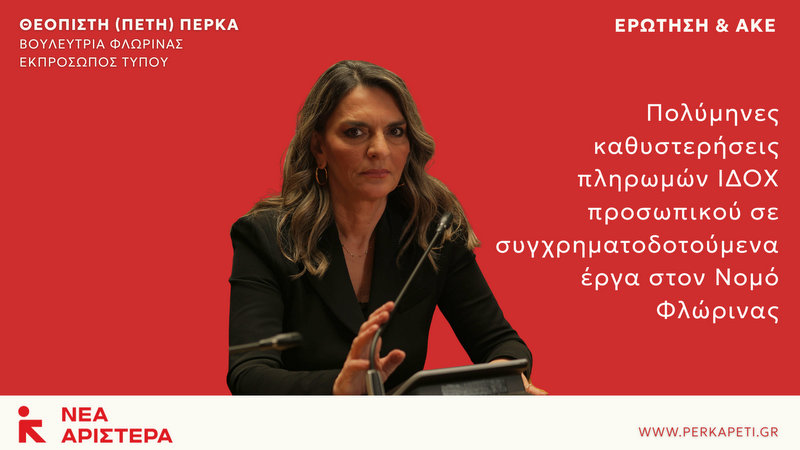 κοζάνη, ειδήσεις, νέα, Πτολεμαΐδα