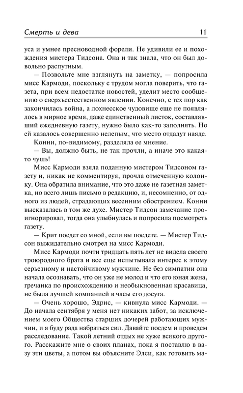 ASE000000000831368-11