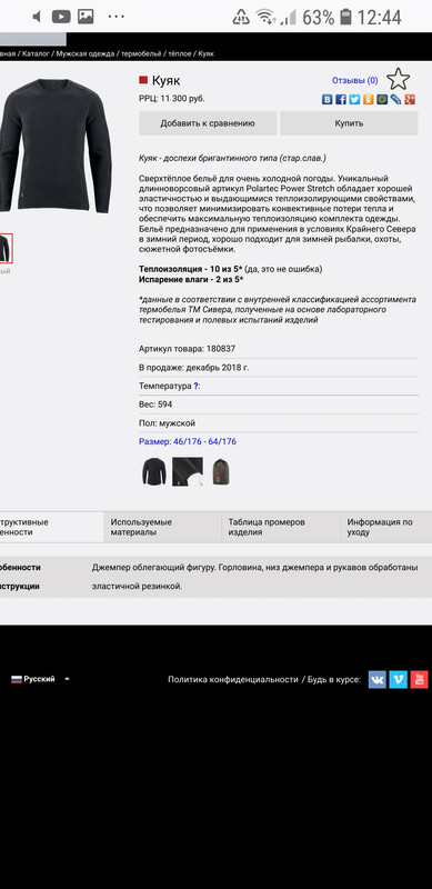 Screenshot_20221127-124421_Firefox