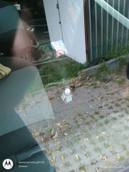 IMG 20250823 191648028