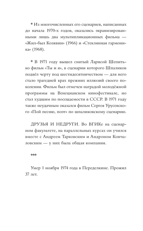 ASE000000000722262-14