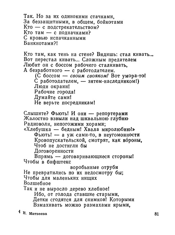 1987-page-0082