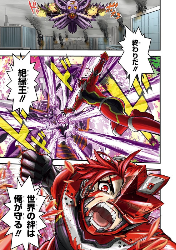 Red Ranger in Another World - c001 (v01) - p003x2 [raw-d] [denoised] [color]